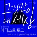 청주시립미술관 네이버블로그