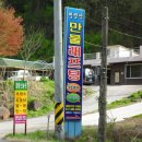 청량산만물래프팅