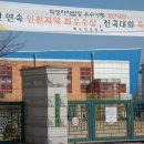 화도진중학교 정문 앞 이미지