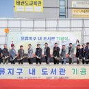 오류도서관 이미지