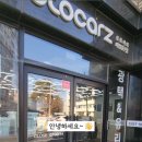 제스트워시스튜디오 네이버블로그