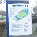 군포시민체육광장 농구장