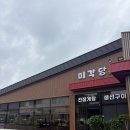 순천맛집 - 순천시 덕월동 | [순천 상사호] 순천 간장게장 맛집 후기 ㅣ 미각당