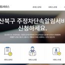 주정차단속-3 이미지