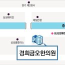금오한의원 이미지
