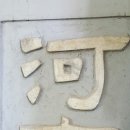 동례농장 이미지