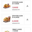 KFC상인네거리점 | KFC 신메뉴 커넬 오리지널 | 할인 쿠폰 꿀팁 | 상인동 매장 내돈내산