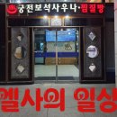 궁전보석사우나 이미지