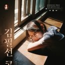 <재즈 오디세이> - part 2. 이미지