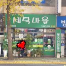 세탁잘하는집 이미지