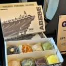 주하농장 | [제주] 제주도 동문시장 현지인의 또간집 핫플 베이커리 빵집-아베베 베이커리 웨이팅/ 주차/구매 꿀팁...