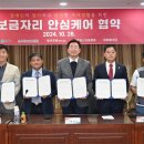 지체장애인협회 원주시지회 이미지