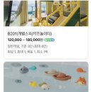 룰루랄라키즈 B 이미지