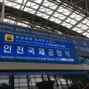 자기부상철도 합동청사역 이미지