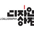 또박이공방