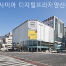 양산가구 까사미아 디지털프라자양산본점 신혼가구 장만 후기