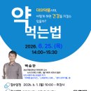 건강한 도서관 경인매일