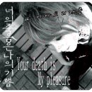 너의 죽음은 나의 기쁨(Your death is My pleasure) 34. 이미지