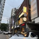 당산진미관 | 당산 진미관 단체석 메뉴 가격 중국집 팔보채 쟁반해물짜장 탕수육