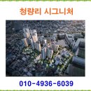 청량리 시그니처 ■ 모집가 홍보관 조합원모집 이미지