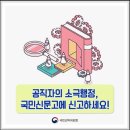 한국도심공항자산관리(주) | 경상북도지사의 고충! // 국무총리비서실 이후삼 정무실장님께(제16信)