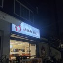 핸그리 프래이트 네이버블로그