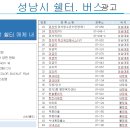버스정류장 07-070 이미지