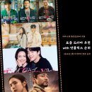 송은메디칼 | 2월 마지막주 추천 넷플릭스 드라마 한국 순위 : 살인자o난감, 닥터슬럼프, 세작 매혹된 자들, 아이...