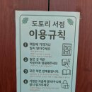도토리중고서점