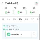 600흑돈송천점 이미지