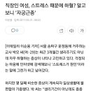 직장인 여성, 스트레스 때문에 하혈? 알고보니 '자궁근종' 이미지