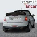 봉암동122 | 마산 회원구 합포구 중고차 미니쿠퍼 컨버터블 하이게이트 매입후기 신부경모터스