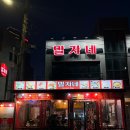 거리로 나온 벨리댄스 2 | 속초 동명항 포차거리 맛집 추천 '말자네포차' 내돈내산 후기