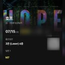 현재 | 영화 호프 HOPE 현재상영작 혼영 후기