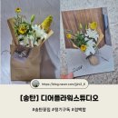 점촌플라워 | 디어플라워 스튜디오 | 정기구독 3회차