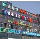 어방참숯장어구이 이미지