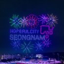 2024 성남 페스티벌 이미지