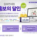 홍보의달인