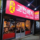 맛있는포항 이미지