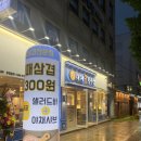 대패꽃필무렵 강동점 이미지