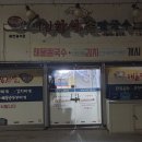 새참손칼국수 이미지