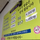 포항고등어추어탕 이미지