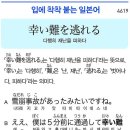 다행히 재난을 피하다 이미지