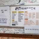 또와또 - 횡성군 | 또와또