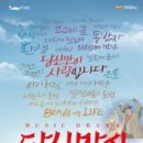 제주민요 | 제주 감성 가득한 가족 뮤지컬, 《당신만이 – 제주》