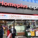 홈플러스 이미지