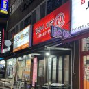 길순 | [안양]수촌마을 맛집 길순이보쌈 굴보쌈, 비빔밥 추천