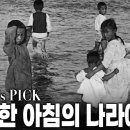 독일 수도원에서 발견된 1925년 조선의 생생한 무성영화필름 이미지