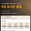 유니콘스포츠클럽 스포츠동아
