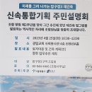 압구정현대아파트재건축 신통기획 주민설명회 2023년 4월 25일 이미지